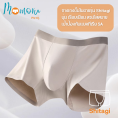 Momoru SHITAGI MEN กางเกงในชายทรงบ็อกเซอร์