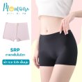 Momoru SRP กางเกงในผู้หญิงมีขา ไร้ขอบ ผ้าเย็น