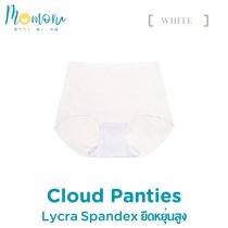 Cloud Panties กางเกงชั้นใน ผ้า Lycra Spandex ยืดหยุ่นสูง Free Size