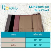 [งานพรีเมี่ยม] LSP SEAMLESS กางเกงในไร้ขอบ เอวต่ำ ยืดกระชับ คืนตัวดี ผ้านิ่มใส่สบาย