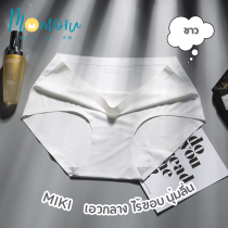 MIKI Panties กางเกงในไร้ขอบ Ice Silk ใส่สบาย สัมผัสนุ่ม