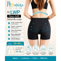 LWP กางเกงซับในไร้ขอบ กันโป๊ ซับในขาสั้น เอวสูง ยืดเยอะ กางเกงในผู้หญิง ไม่ม้วน สะโพก 33-45