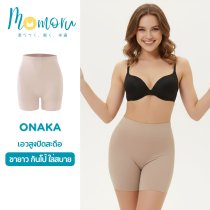 Onaka (โอนากะ) กางเกงซับในขายาว กันโป๊ ใส่สบาย ไม่ม้วน ไม่ไหล ระบายอากาศได้ดี