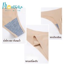 TENSHI กางเกงในจีสตริงไร้ขอบผ้าไหมเย็น (Ice Silk) รุ่น TENSHI-01 สัมผัสเย็นสบายผิว ไม่เห็นขอบ