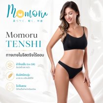 TENSHI กางเกงในจีสตริงไร้ขอบผ้าไหมเย็น (Ice Silk) รุ่น TENSHI-01 สัมผัสเย็นสบายผิว ไม่เห็นขอบ