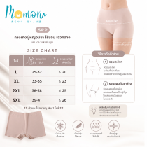 SRP กางเกงในผู้หญิงมีขา ไร้ขอบ เอวกลาง ผ้า Ice Silk เย็นนุ่ม สะโพก 25-45 นิ้ว L-3XL