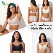 Chu Bra บราไร้โครง ไร้ขอบ เจลลี่บรา นวัตกรรมใหม่เกาะผิวแน่น อกชิดสวย ใส่สบาย เนื้อผ้า Lycra ญี่ปุ่น ระบายอากาศดีเยี่ยม