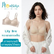 LiLy Bra บราเจลลี่ ไร้โครง ไร้ขอบ ดีไซน์ซีทรูบังทรงสวย อกชิด กระชับเนื้อส่วนเกิน ใส่สบาย ฟองน้ำเย็บติด ซักง่ายไม่เสียทรง