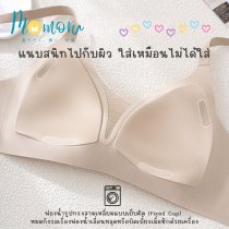 LiLy Bra บราเจลลี่ ไร้โครง ไร้ขอบ ดีไซน์ซีทรูบังทรงสวย อกชิด กระชับเนื้อส่วนเกิน ใส่สบาย ฟองน้ำเย็บติด ซักง่ายไม่เสียทรง