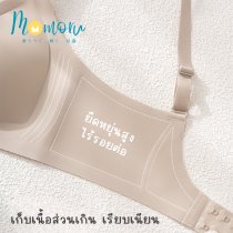 LiLy Bra บราเจลลี่ ไร้โครง ไร้ขอบ ดีไซน์ซีทรูบังทรงสวย อกชิด กระชับเนื้อส่วนเกิน ใส่สบาย ฟองน้ำเย็บติด ซักง่ายไม่เสียทรง