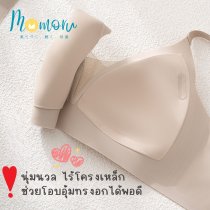 LiLy Bra บราเจลลี่ ไร้โครง ไร้ขอบ ดีไซน์ซีทรูบังทรงสวย อกชิด กระชับเนื้อส่วนเกิน ใส่สบาย ฟองน้ำเย็บติด ซักง่ายไม่เสียทรง
