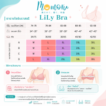 LiLy Bra บราเจลลี่ ไร้โครง ไร้ขอบ ดีไซน์ซีทรูบังทรงสวย อกชิด กระชับเนื้อส่วนเกิน ใส่สบาย ฟองน้ำเย็บติด ซักง่ายไม่เสียทรง