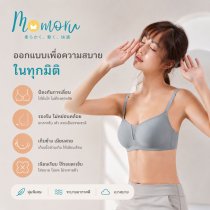 Nami บราไร้โครง เก็บยกกระชับให้อกสวย ซัพพอร์ตด้วยเจลลี่นุ่ม สวมใส่สบายตลอดวัน ไร้รอยต่อ