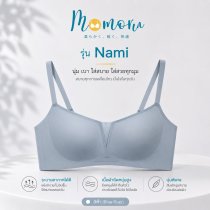 Nami บราไร้โครง เก็บยกกระชับให้อกสวย ซัพพอร์ตด้วยเจลลี่นุ่ม สวมใส่สบายตลอดวัน ไร้รอยต่อ