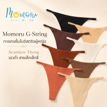 G-String กางเกงชั้นในจีสตริงผู้หญิง ทรงบิกินี่ Seamless Thong เอวต่ำ สายเล็กเซ็กซี่ ซึมซับดี ระบายอากาศเยี่ยม