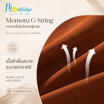 G-String กางเกงชั้นในจีสตริงผู้หญิง ทรงบิกินี่ Seamless Thong เอวต่ำ สายเล็กเซ็กซี่ ซึมซับดี ระบายอากาศเยี่ยม