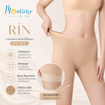RIN กางเกงในขาสั้นกันโป๊ไร้ขอบ Ice Silk