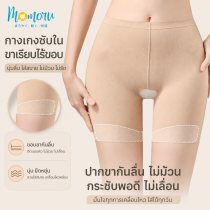 RIN กางเกงในขาสั้นกันโป๊ไร้ขอบ Ice Silk