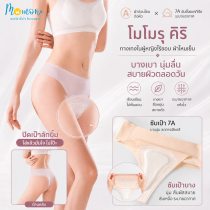 KIRI กางเกงในผู้หญิงไร้ขอบ Ice Silk Seamless 7A ใส่กับกางเกงรัดรูป ไม่เห็นขอบ