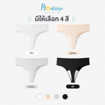 KIRI กางเกงในผู้หญิงไร้ขอบ Ice Silk Seamless 7A ใส่กับกางเกงรัดรูป ไม่เห็นขอบ