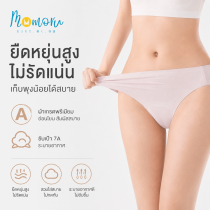 KIRI กางเกงในผู้หญิงไร้ขอบ Ice Silk Seamless 7A ใส่กับกางเกงรัดรูป ไม่เห็นขอบ