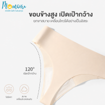 KIRI กางเกงในผู้หญิงไร้ขอบ Ice Silk Seamless 7A ใส่กับกางเกงรัดรูป ไม่เห็นขอบ
