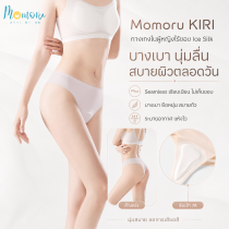 KIRI กางเกงในผู้หญิงไร้ขอบ Ice Silk Seamless 7A ใส่กับกางเกงรัดรูป ไม่เห็นขอบ