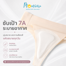 KIRI กางเกงในผู้หญิงไร้ขอบ Ice Silk Seamless 7A ใส่กับกางเกงรัดรูป ไม่เห็นขอบ