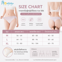 KIRI กางเกงในผู้หญิงไร้ขอบ Ice Silk Seamless 7A ใส่กับกางเกงรัดรูป ไม่เห็นขอบ