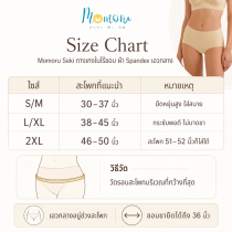Seki กางเกงในไร้ขอบ Spandex เอวกลาง