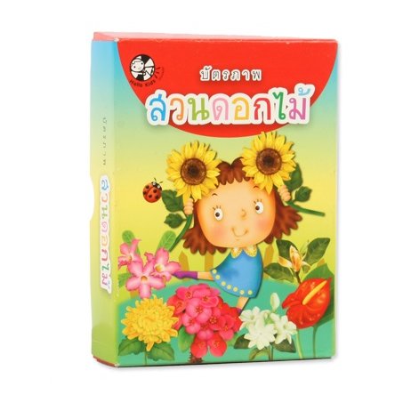 บัตรภาพ "สวนดอกไม้"