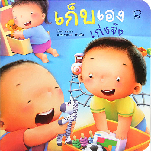 ชุด คุณแม่สองขา:เก็บเองเก่งจัง(ปกใหม่)