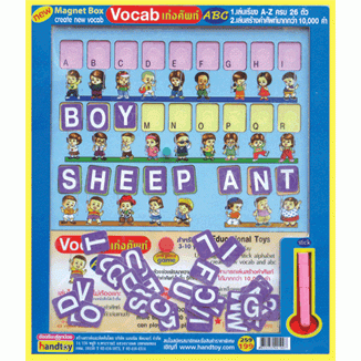 handtoy MAGNET BOX VOCAB เก่งศัพท์