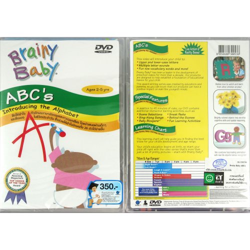Crystal Music DVD BRAINY BABY "ABC"