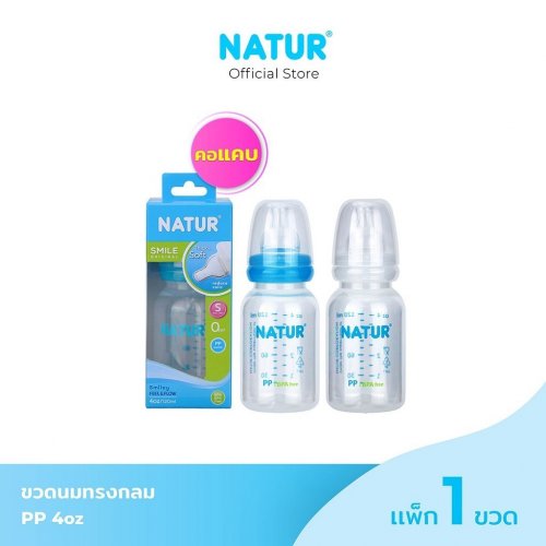 natur bottle