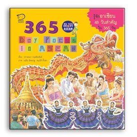 365 Day Focus in ASEAN
