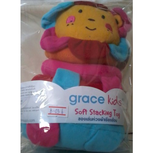 GraceKids ของเล่นห่วงผ้าเรียงซ้อน
