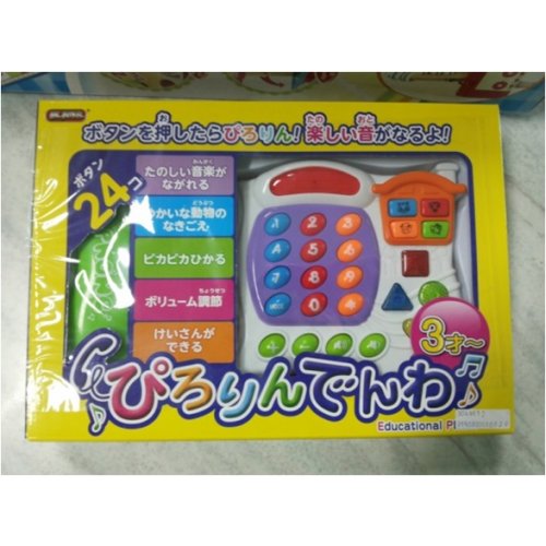 HUILE TOYS โทรศัพท์เรียนรู้