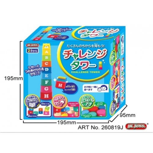 HUILE TOYS ของเล่นเรียงซ้อน