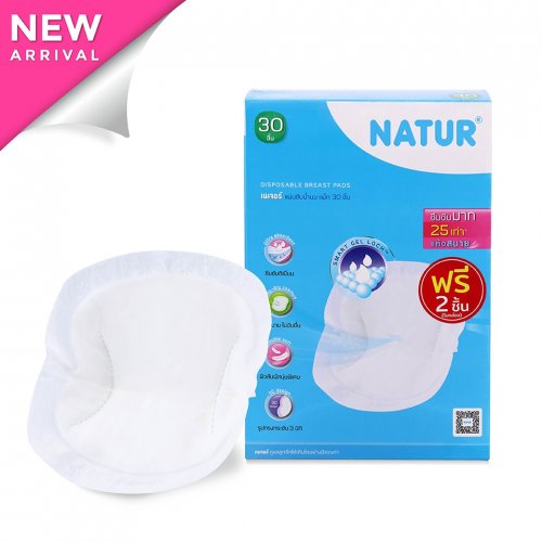 Natur แผ่นซับน้ำนมเนเจอร์ 30 ชิ้น ฟรี 2 ชิ้น