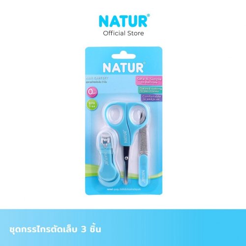 Natur ชุดกรรไกรตัดเล็บ