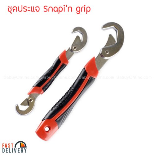 MOM2KIDS ชุดประแจ Snapi'n grip