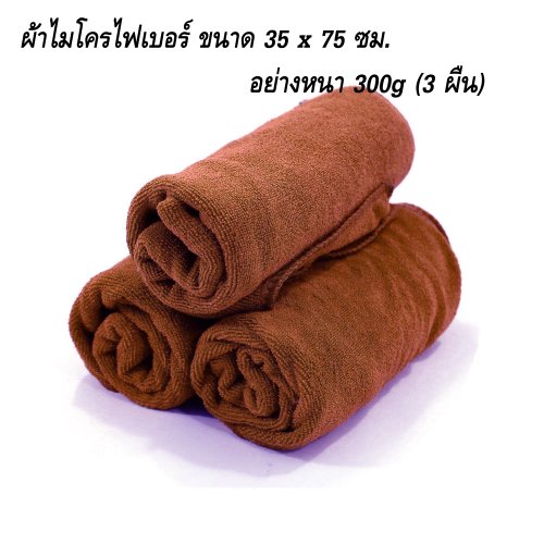 2home ผ้าไมโครไฟเบอร์ ขนาด 35 x 75 ซม. ความหนา 300g แพ็ค 3 ผืน