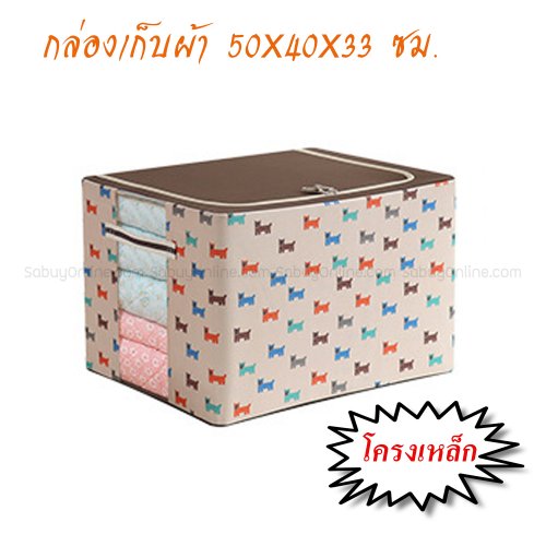 2home กล่องจัดเก็บผ้ากันน้ำพร้อมโครงเหล็กอย่างดี ขนาด 50*40*33CM