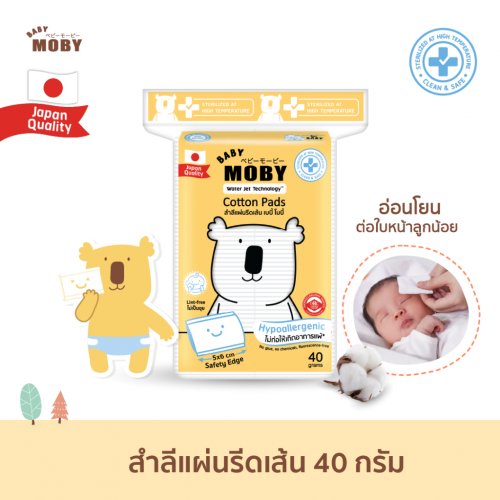 moby สำลีแผ่นรีดเส้น 40 กรัม