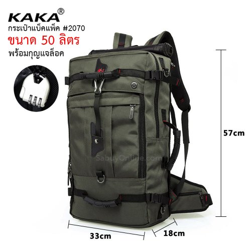 KAKA กระเป๋าเป้สะพายหลังอเนกประสงค์ 50L แข็งแรง ทนทาน กันน้ำ
