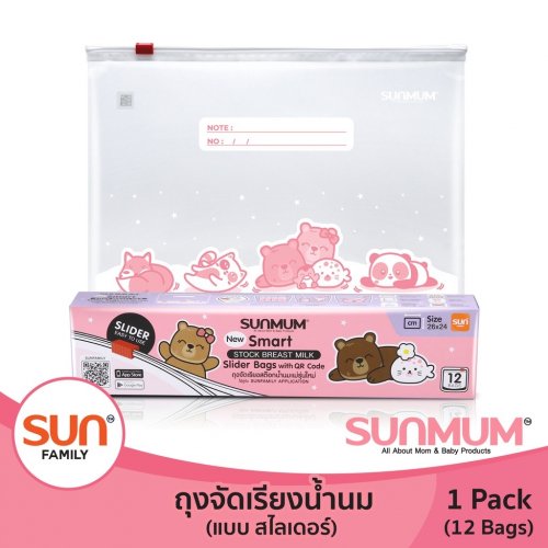 SUNMUM ถุงจัดเรียงสต๊อกน้ำนมแม่รุ่นใหม่ (มี QR Code)