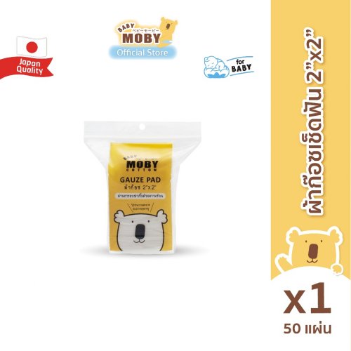 moby ผ้าก๊อซเช็ดลิ้น (Gauze)