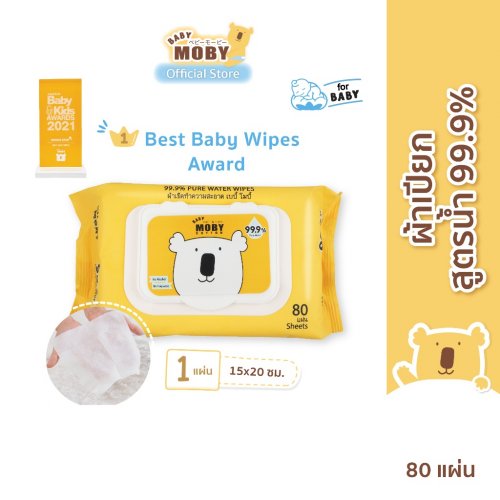moby ผ้าเปียกเช็ดทำความสะอาด 80 แผ่น