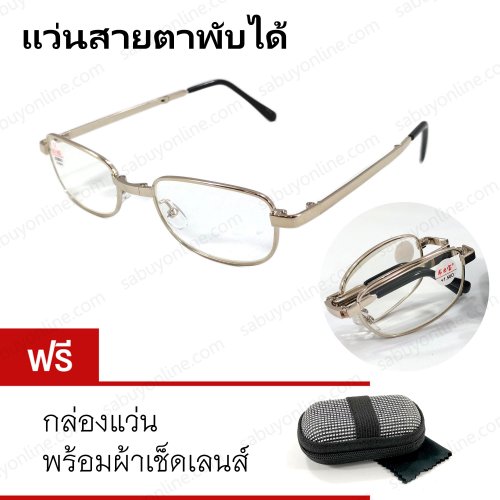 2home แว่นตาสายตายาวอ่านหนังสือ พับได้ พร้อมกล่องและผ้าเช็ดเลนส์